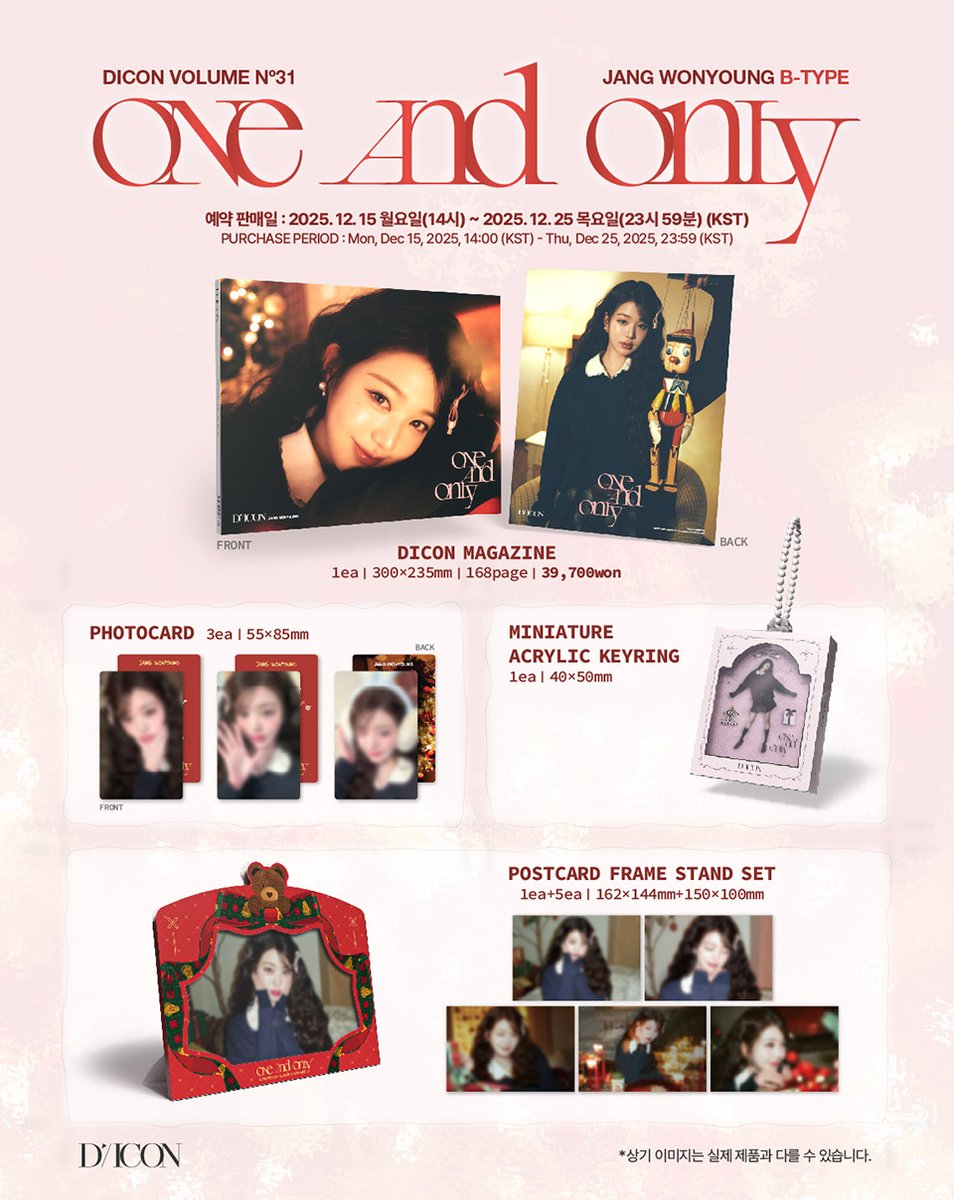 Qoo10] STARSHIPエンターテインメント OFFICIAL特典 DICON VOL : KPOP