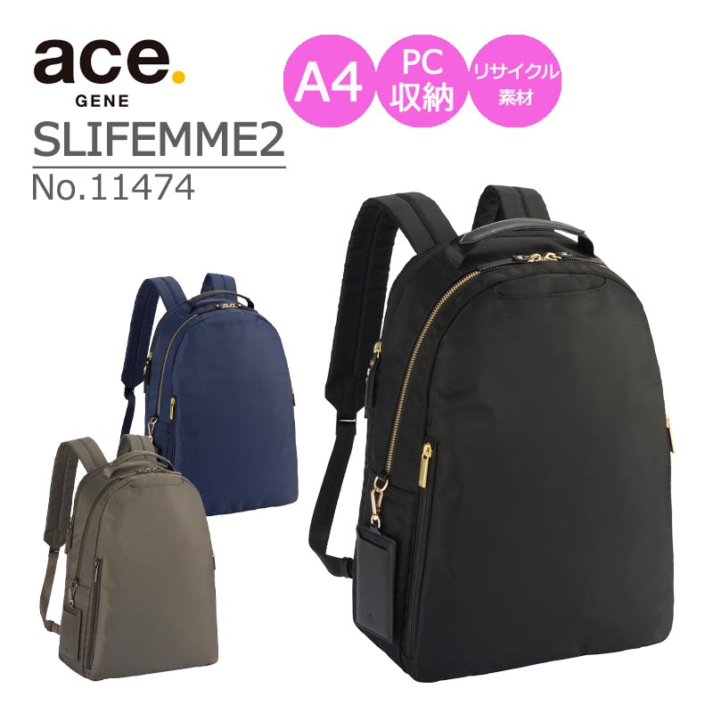 スリファム2 デイパック型 ビジネスリュック リュック バックパック No.11474 A4 13.3インチPC収納 キャリーオン セットアップ可能