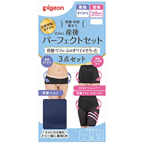 産後パーフェクトセット LL ネイビー
