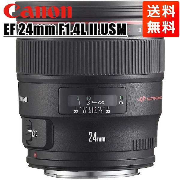 キャノン単焦点レンズ CANON EF24mm f1.4 L Ⅱ USM 84％以上節約 ...