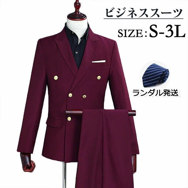 長袖 ビジネススーツ ダブルブレスト リクルート ジャケット フォーマル 男性用 卒業式スーツ 面接 入学式 花婿スーツ メンズスリムスーツ 2点セット 大きいサイズ ワインレッド【S/M/L/XL/ 7,430円