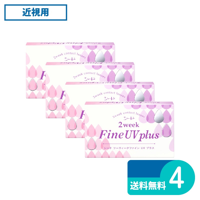 2ウィークファインUVプラス 6枚入 4箱 シード 2週間定期交換タイプ
