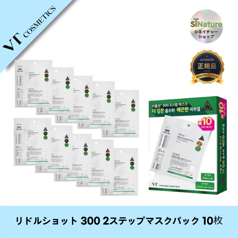 【韓国コスメ】【正規品扱い店】リドルショット 300 2ステップマスクパック 10枚 - 魅惑の素肌へ導く！