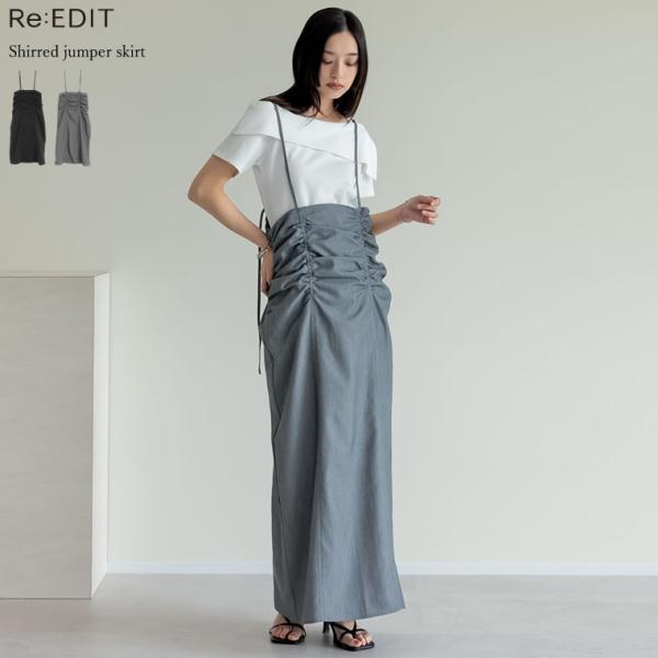 シャーリングジャンパースカート