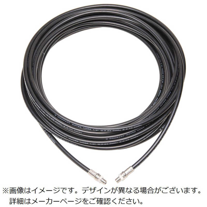 中部高圧ホース　コンパクトホース 両端1/4オス金具付 1/4ホース 15M　T2-1-1-15M