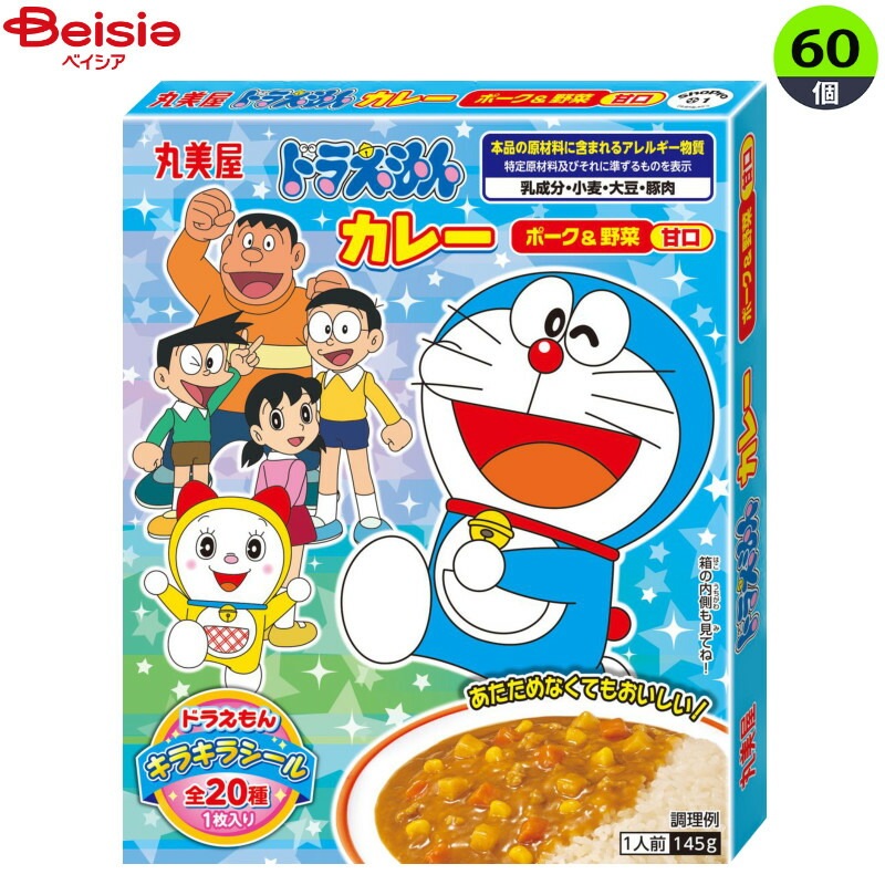 インスタント食品 丸美屋 ドラエモンカレー甘口 145g×60個 まとめ買い 業務用