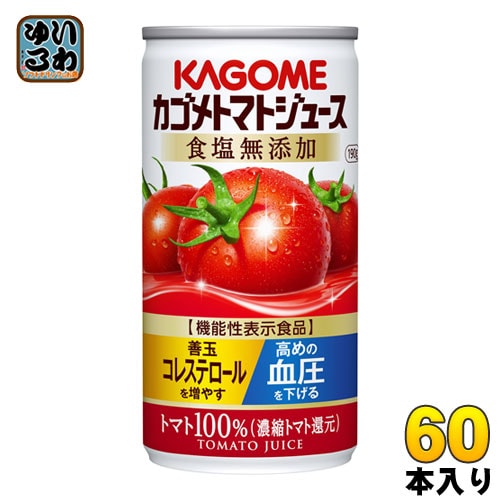カゴメ トマトジュース 食塩無添加 190g 缶 60本 (30本入2 まとめ買い)