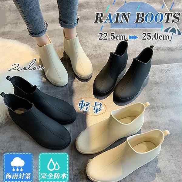 レインブーツ レディース レインシューズ おしゃれ 厚底 梅雨対策 滑らない ブーツ ショート丈 防水 軽量 通勤 通学 台風 雨具 作業用 外出
