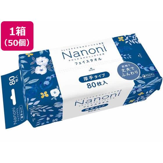 Nanoni フェイスタオル 厚手タイプ 80枚×50個 医食同源 13,033円