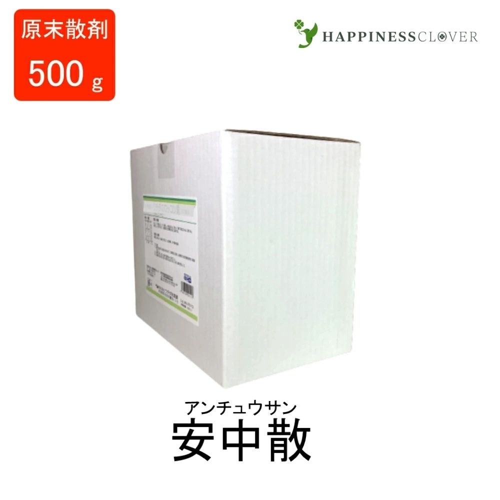【第2類医薬品】ウチダ和漢薬 安中散 アンチュウサン 100g 5 500g
