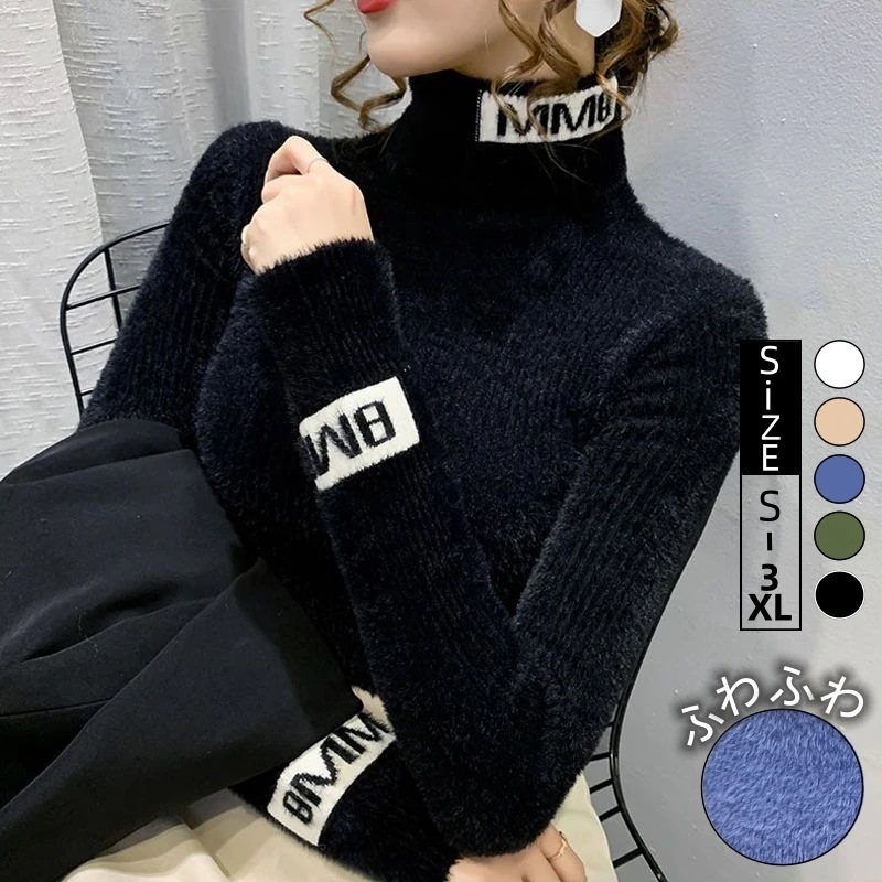 ファッション ハイネックニットアンダーウェア モヘアニット タートルネック 韓国ファッション暖かい百掛け ニットセーター 秋冬服 長袖トップス