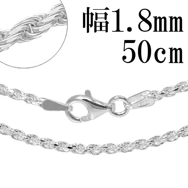 シルバー カット フレンチロープチェーン 幅約1.8mm 50cm シルバーチェーン
