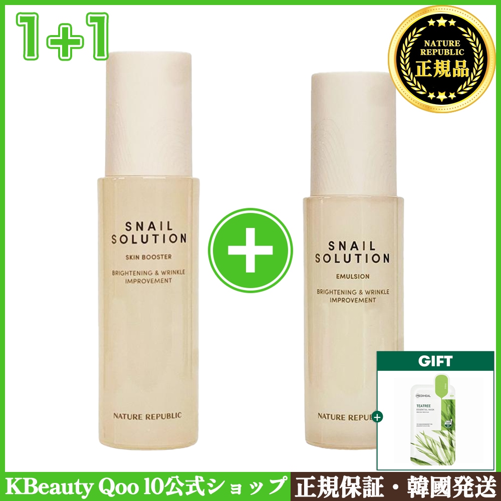【1+1】スネイルソリューションスキンブースター 130mL+エマルジョン 120mL,2個セット