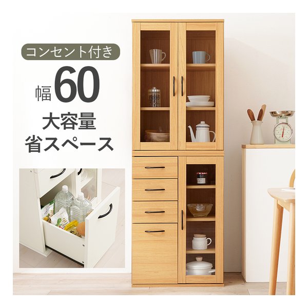 キッチンキャビネット 組立式 幅60×奥行42×高さ174cm Bタイプ/ナチュラル