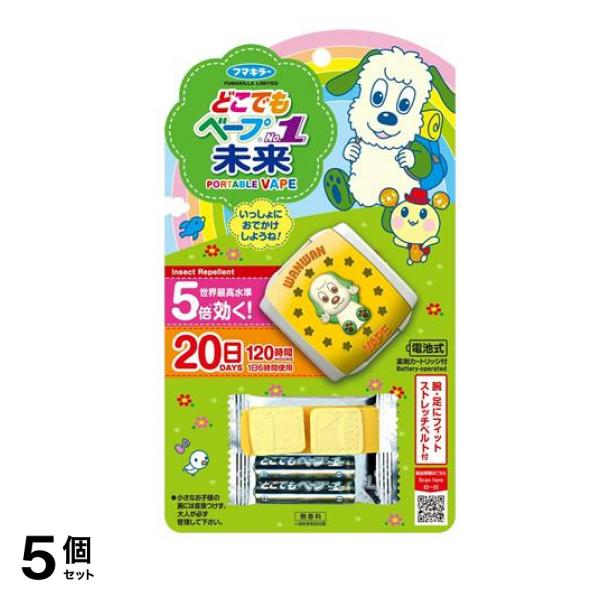 フマキラー どこでもベープ No.1 未来セット ワンワンとうーたん 不快害虫用 1組入 5個セット