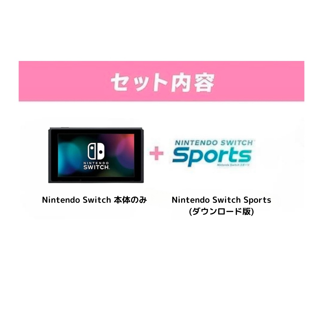 Nintendo Switch ニンテンドー スイッチ Nintendo Switch Sports セット 本体のみ 20,235円