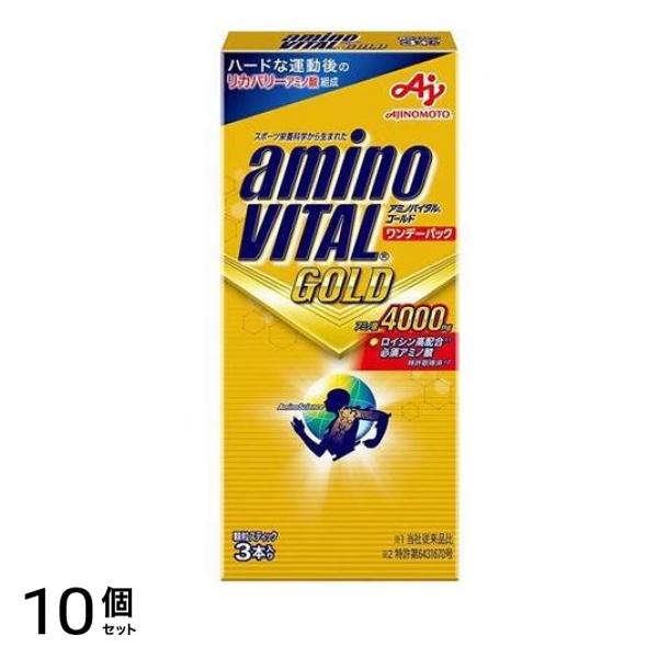 アミノバイタル GOLD(ゴールド) 4.7g× 3本入 (ワンデーパック) 10個セット