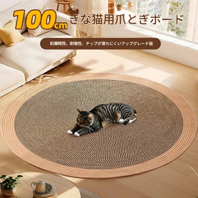 新品セール爪とぎ マット 猫 便利 おしゃれ 傷対策 猫おもちゃ 保護 家具 防止 丈夫 かわいい グッズ ペット 用品 つめとぎ 爪研ぎ ガリガリ 猫 つめとぎシート ストレス解消 ネコ 爪とぎマッ