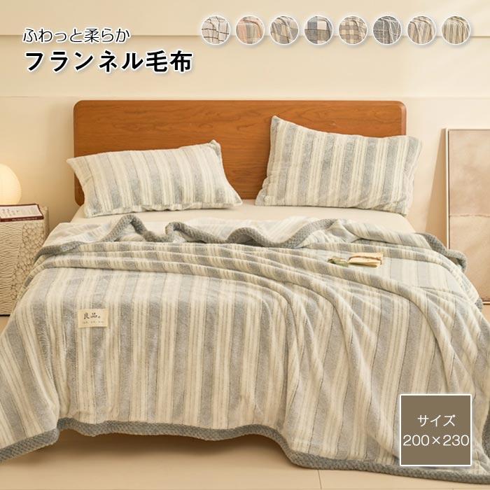 毛布　ブランケット　フランネル 　ふわふわ　 発熱　暖かい　ラグジュアリー 　厚手　寒さ対策 　秋冬 5,060円