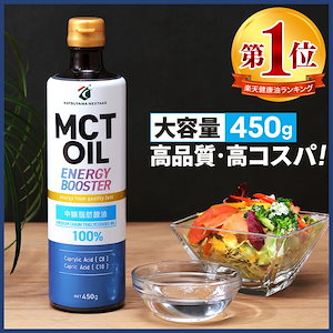Qoo10] COCOLAB 【公式】 MCTオイル 450g×3本セ : ダイエット