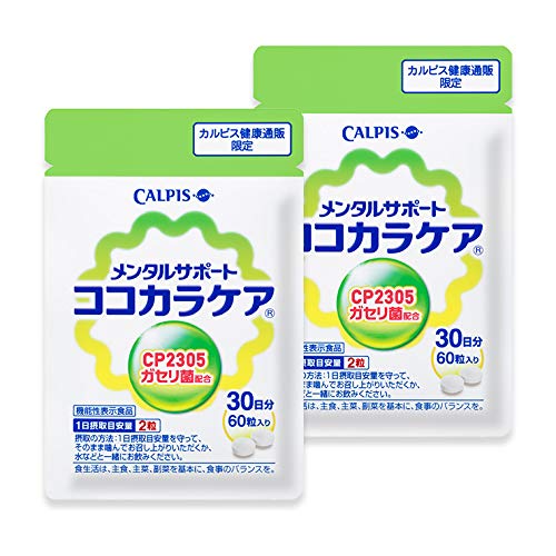 ココカラケア 60粒パウチ × 2 メンタルサポート 機能性表示食品 C-2305ガセリ菌配合