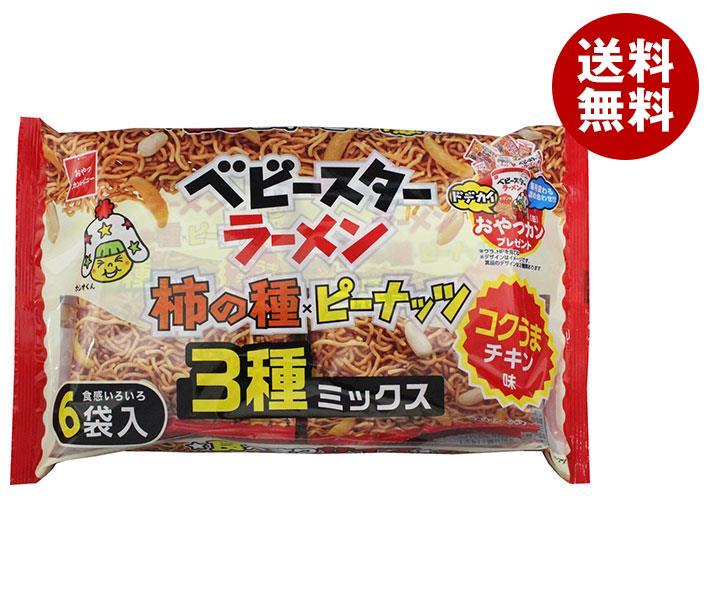 おやつカンパニー ベビースターラーメン 柿の種3種ミックス コクうまチキン味6袋入 132g(22g×6)×15袋入×(2ケース)