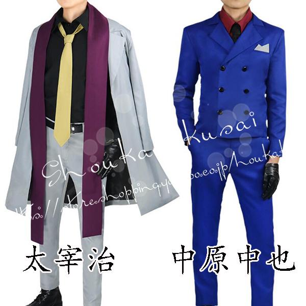 【本日限定】文豪ストレイドッグス 太宰治 中原中也 制服 コスプレ衣装 コス 変装 仮装 コスチューム