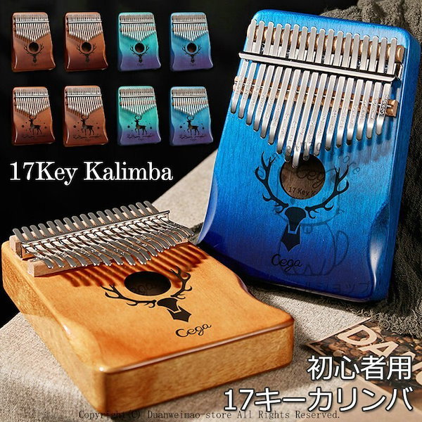 【在庫残り6台！】Kalimba Go カリンバゴー　17キー ナビゲーション付 楽天市場】KalimbaGo カリンバゴー カリンバ アフリカ