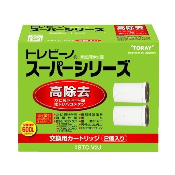 STC.V2J トレビーノ スーパー [浄水器用カートリッジ（2個入り）]