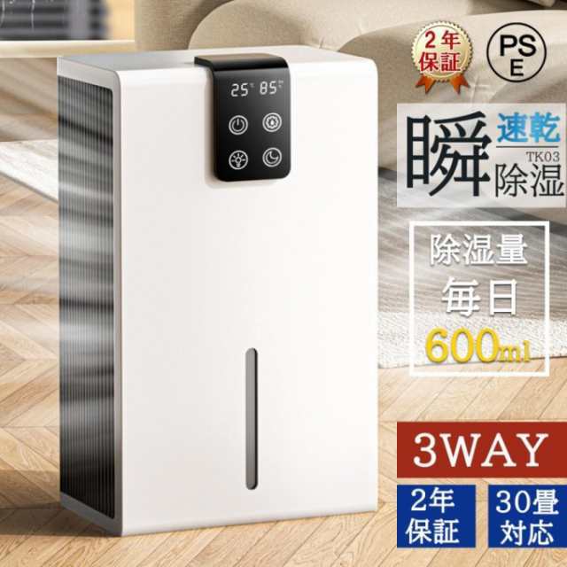 除湿機 衣類乾燥 小型 空気清浄機 家庭用 省エネ ペルチェ式 強力 コンプレッサー式 部屋干し コンパクト電気代 静音 マイナスイオン機能 梅雨対策35