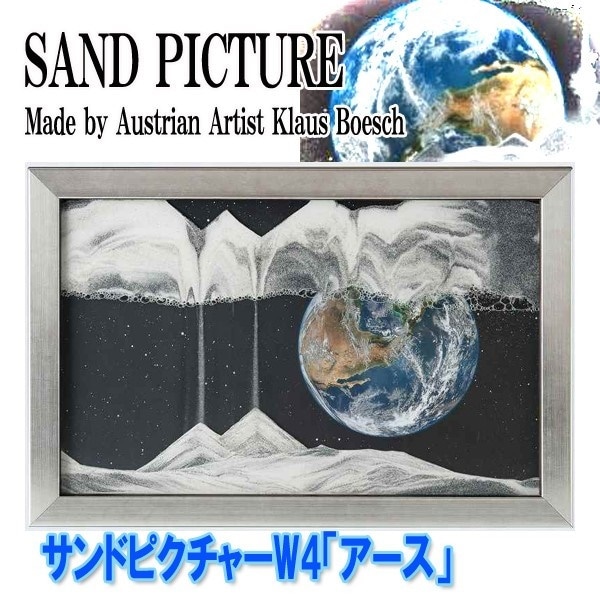 Qoo10] サンドピクチャーW4アース（32x22c : おもちゃ・知育