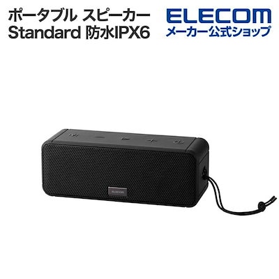 他サイト： ポータブルスピーカー（Standard）の商品画像