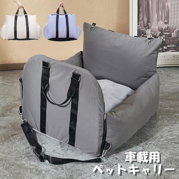 【激安開催】ペットソファ スリングバッグ 車内 軽量 ショルダー バッグ ペットキャリーバッグ ベッド キャリー 猫 ねこ ネコ いぬ 小型犬 8kg以内 ペットバックパック 犬 キ