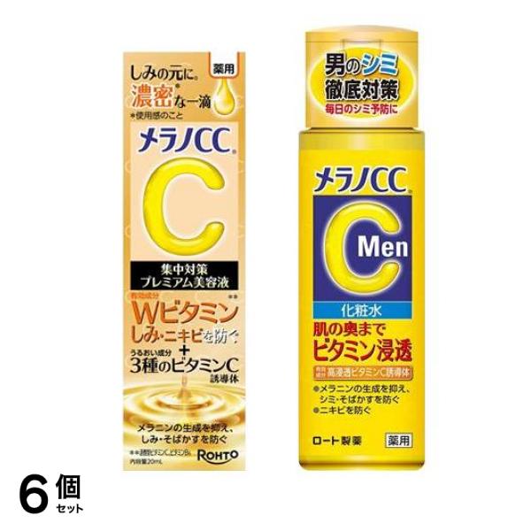 メラノＣＣ 薬用 しみ 集中対策 プレミアム美容液 20mL ＆ Men 薬用しみ対策美白化粧水 170mL 6個セット