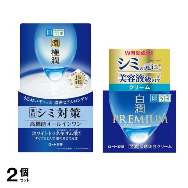 肌ラボ（肌研） 極潤 美白パーフェクトゲル 100g &白潤プレミアム 薬用浸透美白クリーム 50g 2個セット