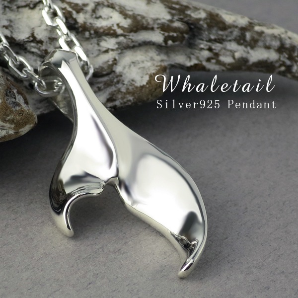 ハワイアンジュエリー ホエールテール 鯨 ペンダント ネックレス (50cmチェーン)
