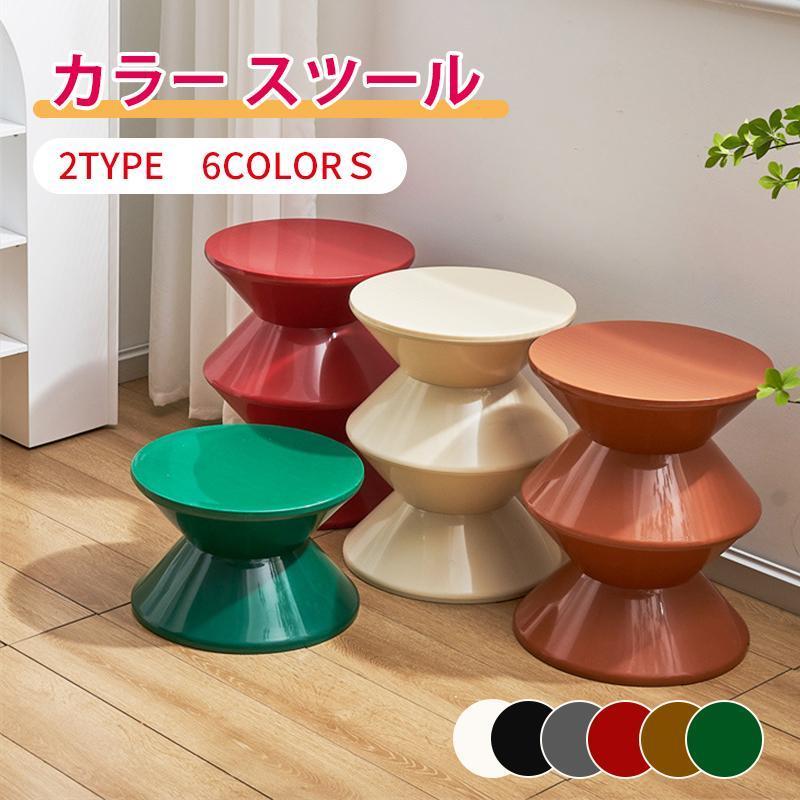 店長おすすめスツール 丸椅子 しゃれ オットマン 北欧 カラー 椅子 チェア サイドテーブル 小さなスツール 丸い 椅子スツール テーブルスツール 足置き 丸型 2段 3段スツール 丸椅子