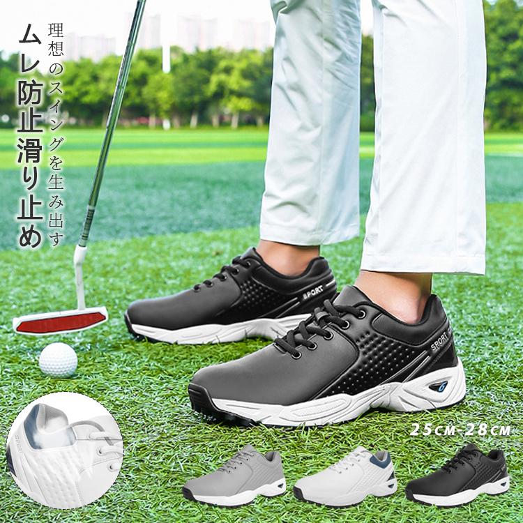 【赤字覚悟】ゴルフシューズ メンズ スニーカー 大きいサイズ 幅広い ソフトスパイク フィット感 軽量 動きやすい 防水 耐久 練習場 白 黒 おすすめ 通気透湿 滑らない PU