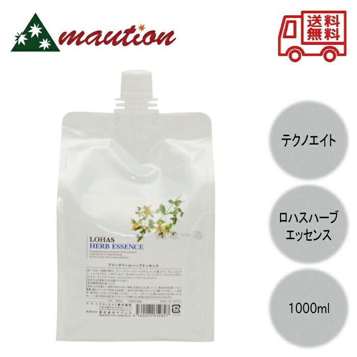 テクノエイト ロハス ハーブエッセンス 1000ml