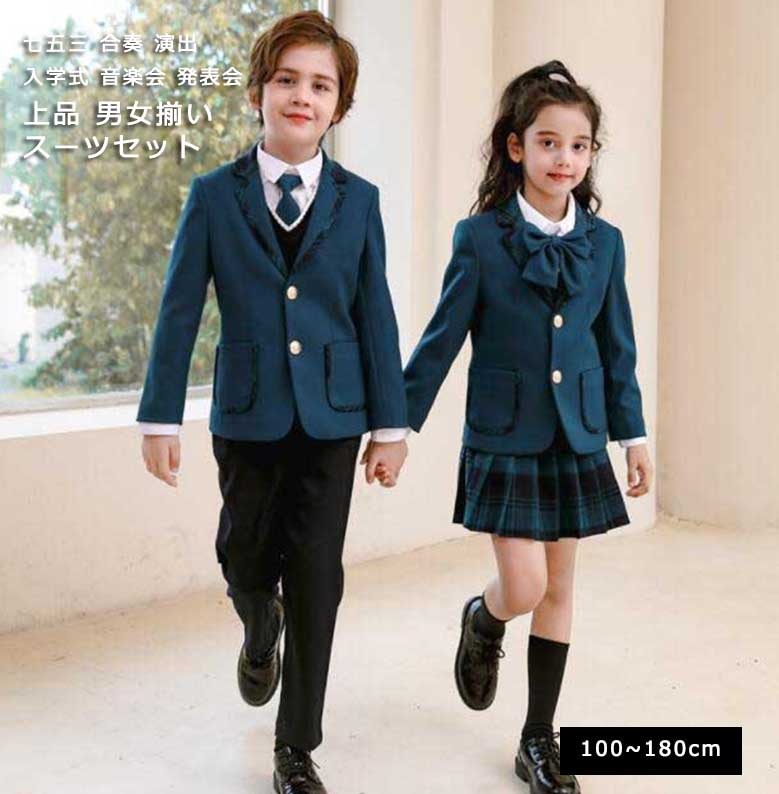 初回限定子供スーツ エレガント 高品質 スーツセット 男女スーツ 洋服 四季通用 キッズスーツ ジャケット パンツ/スカート＋シャツ＋ネクタイ/蝶ネクタイ 七五三 舞台 演出 音楽会 演奏会 合唱団