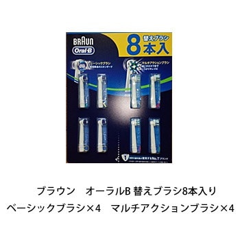 Qoo10] ブラウン オーラルB 替えブラシ8本入り