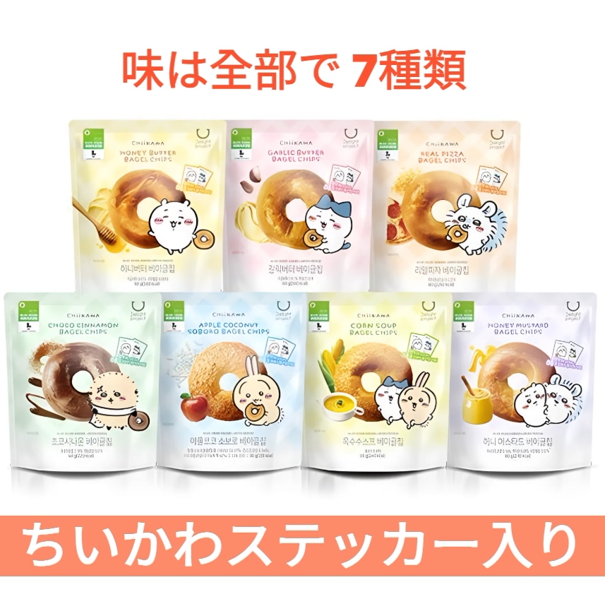 Qoo10] Delight Project 【選べる7種】 ちいかわ コラボ 韓国 : 食品