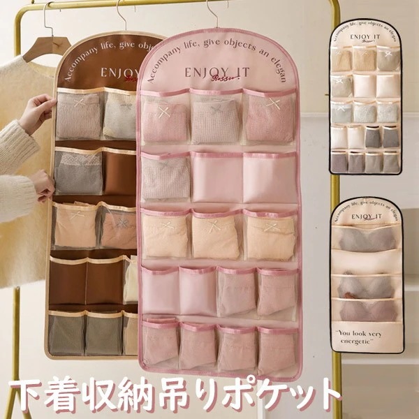収納ポケット ハンガー式 ウォールポケット 下着収納 吊り下げ収納 両面収納 大容量 透明 フランス風 レトロ スッキリ収納 下着 靴下 ブラ ショーツ ブラジャー収納 衣類 ハンガーラッ