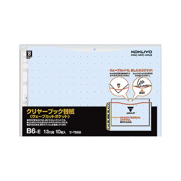（まとめ）コクヨ クリヤーブック（ウェーブカットポケット）用替紙 B6ヨコ 2・13穴 青 ラ-T888B 1セット（100枚：10枚×10パック）(×2セット) 6,508円