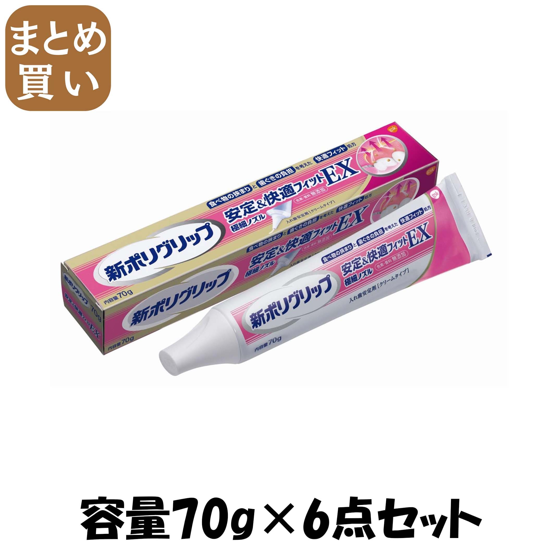 【まとめ買い】新ポリグリップ　安定＆快適フィットＥＸ　７０ｇ 容量70G×6点セット グラクソスミスクライン 入れ歯用