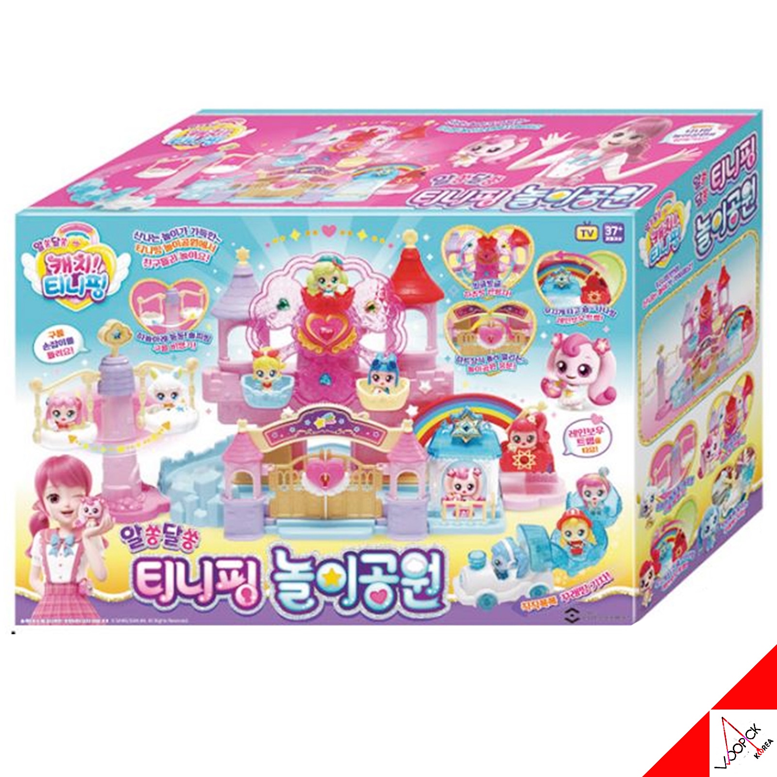キャッチ！ティーニーピン/遊園地/ゆうえんち/プレイセット/ロールプレイ/フィギュア含まず/韓国/韓国アニメ/ハチュピン/