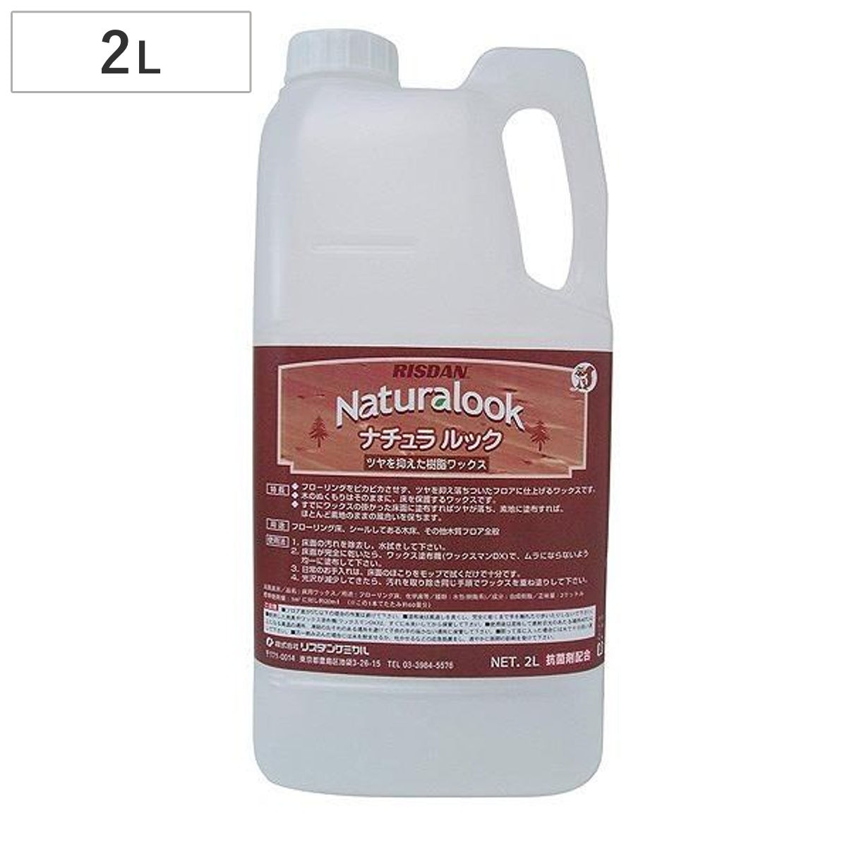 床用ワックス 自然光沢仕上げ ナチュラルック 2L フローリング フロア 仕上げ剤 コーティング ワックス ワックス掛け 床磨き 床掃除 年末掃除 フローリング用ワックス 木床 住宅用