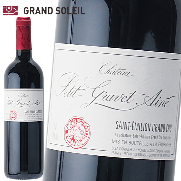 シャトー プティ グラヴェ エネ 2005 赤ワイン フランス ボルドー地方 カベルネフラン メルロ ギフト プレゼント 贈答 のし対応 御祝 記念日 誕生日 結婚祝 開店祝 家飲み おすすめ オスス
