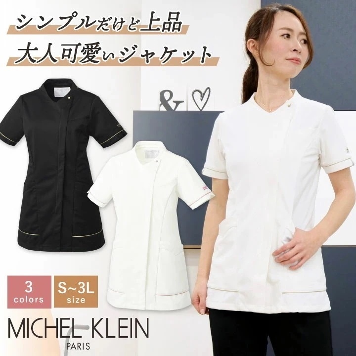 [即日出荷] ミッシェルクラン レディースジャケット ストレッチ 透け防止 制菌加工 制電機能 工業洗濯対応 クリニック サロン 病院 美容部員 /ct-mk0041