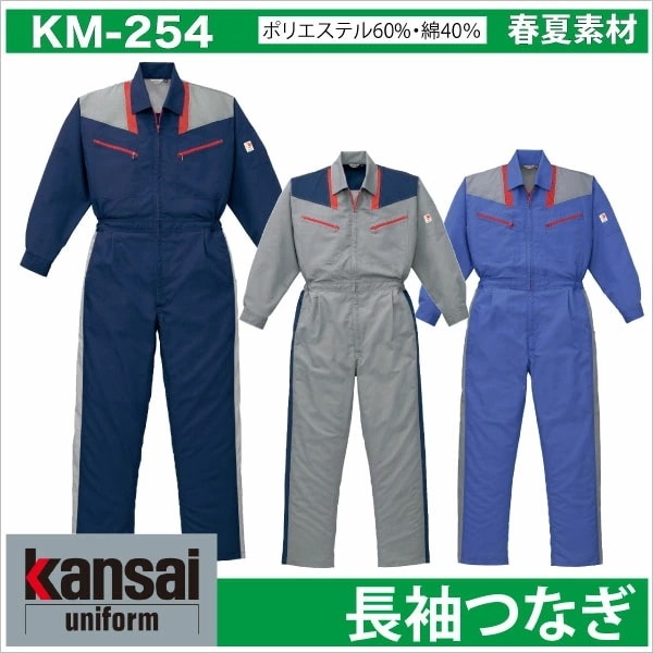 つなぎ ツナギ 山本寛斎KANSAI おしゃれ 春夏 長袖つなぎ オートバイ /ab-km254-bb